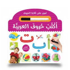 Learn to Write Arabic Words Board Book