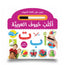 Learn to Write Arabic Words Board Book