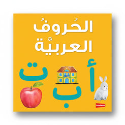 Arabic Alphabet Board Book