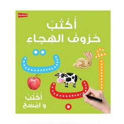 Write the Arabic Alphabet (dry erase book) اكتب حروف الهجاء - اكتب وامسح