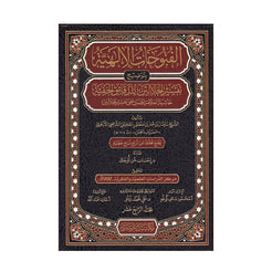 الفتوحات الإلهية بتوضيح الجلالين 14/1