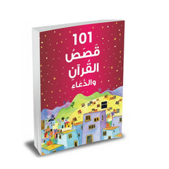 101 Quran Stories and Dua