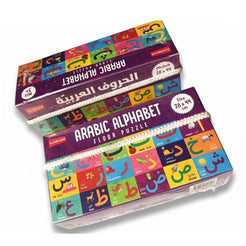Goodword Arabic Alphabet Floor Puzzle