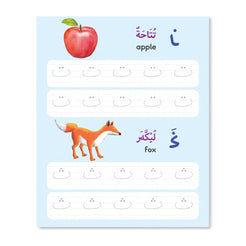Write the Arabic Alphabet (dry erase book) اكتب حروف الهجاء - اكتب وامسح