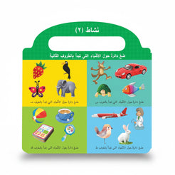 Learn to Write Arabic Words Board Book