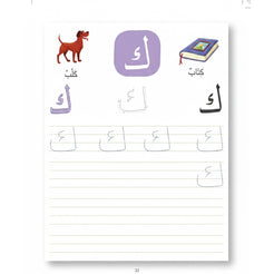 Wipe-Clean Arabic Alphabet