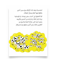 101 Sahabiyat Stories and Dua