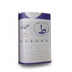 Learning Arabic Writing: Fun Activities for Kids!
