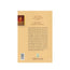 The First Caliph of Islam: Abu Bakr As-Siddeeq by Abdul Basit Ahmad